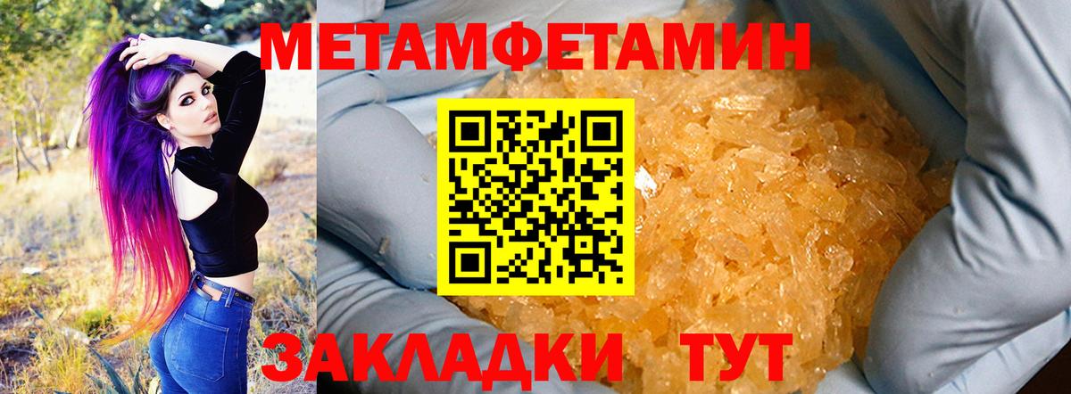 АМФЕТАМИН  АМФЕТАМИН 97%  Вход с VPN  Пугачёв 