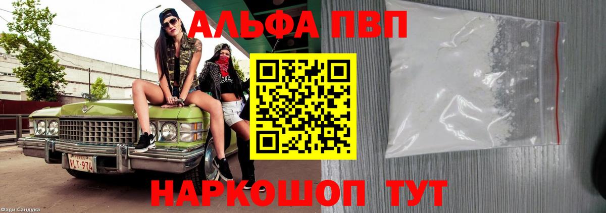 Alpha-PVP VHQ Пугачёв