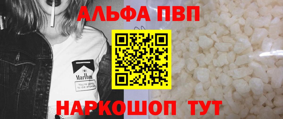Альфа ПВП крисы CK  Alpha PVP крисы CK  Вход с VPN  Пугачёв 