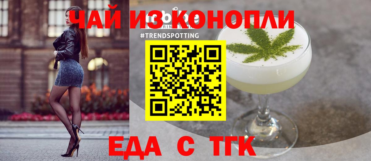 Пугачёв  Печенье с ТГК конопля  Вход с VPN 
