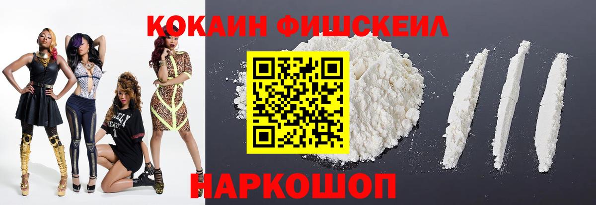 Пугачёв  КОКАИН Колумбийский  Cocaine Боливия  купить наркотик  Вход с VPN 