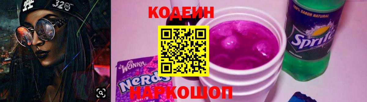Пугачёв  Кодеин напиток Lean (лин)  Вход с VPN 
