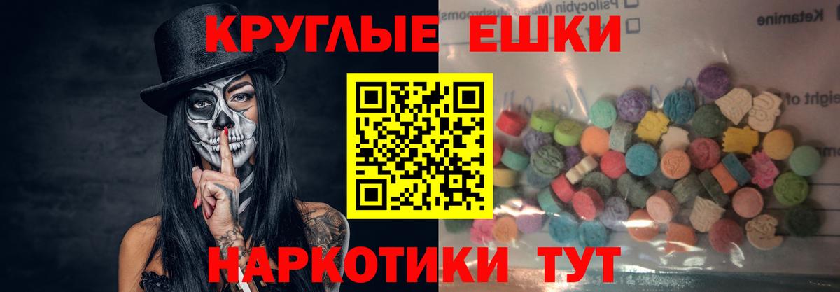Пугачёв  ЭКСТАЗИ  Вход с VPN  Ecstasy Punisher  Ecstasy ешки 