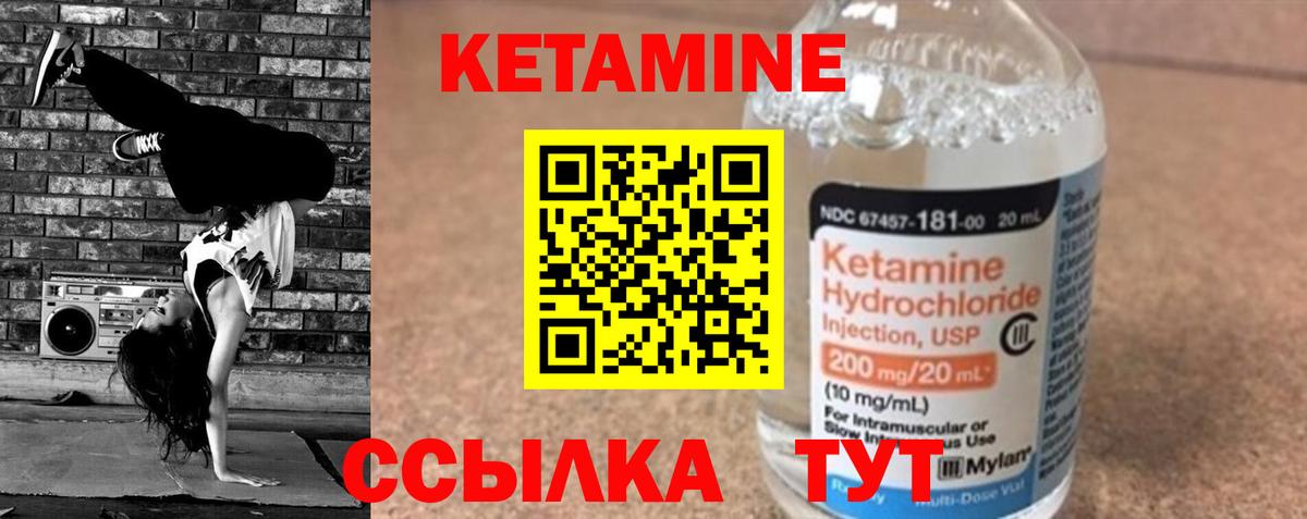 КЕТАМИН VHQ Пугачёв
