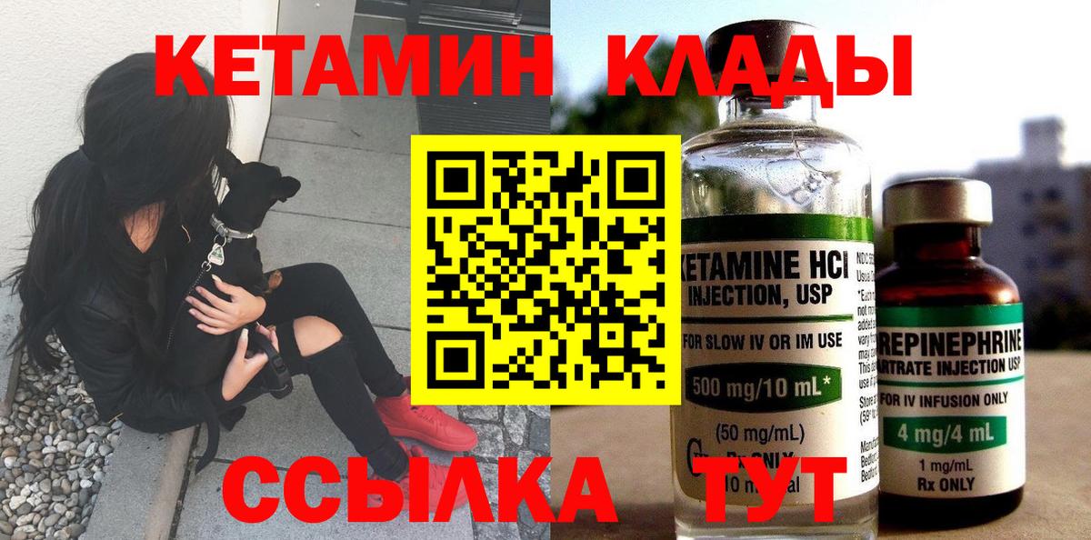 Пугачёв  КЕТАМИН ketamine  Вход с VPN  КЕТАМИН VHQ 