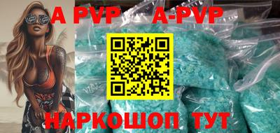кристаллы Севастополь