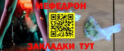 мефедрон VHQ Северобайкальск