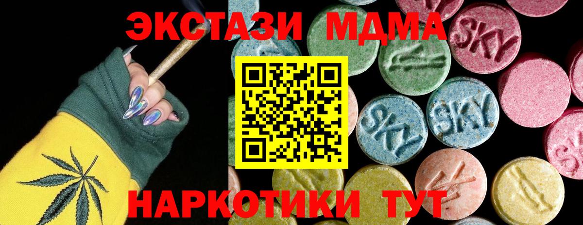 МДМА молли  МДМА crystal  Пугачёв  Вход с VPN 