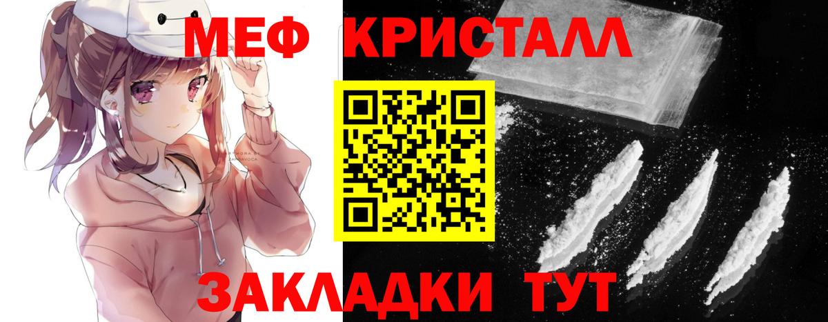 Мефедрон мука Пугачёв