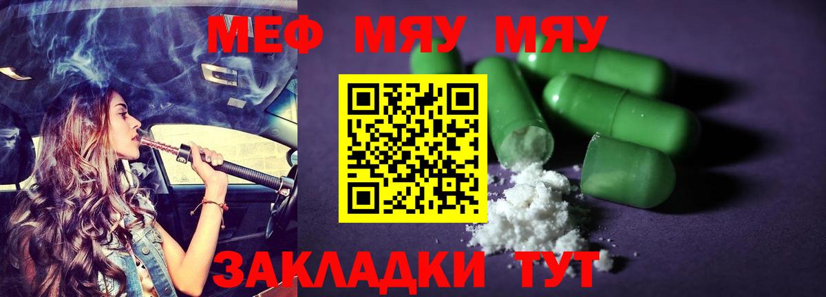 МЯУ-МЯУ VHQ  Вход с VPN  Мефедрон  Пугачёв  МЕФ 4 MMC 