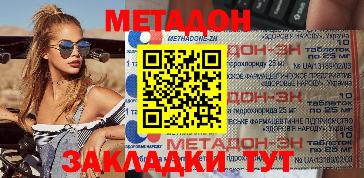МЕТАДОН мёд Пугачёв