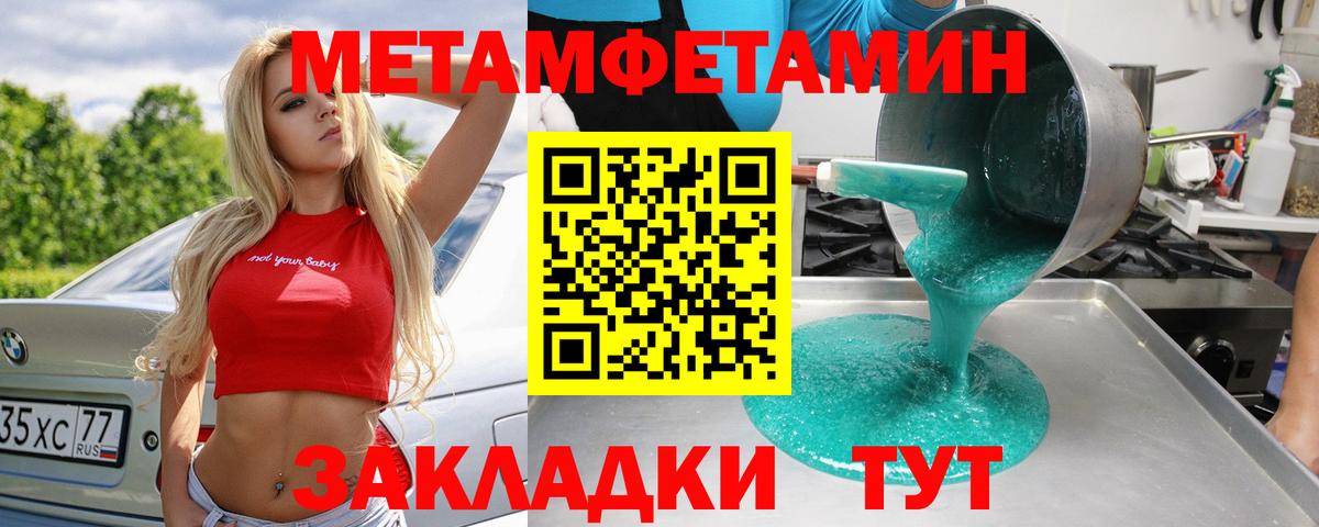 Первитин винт Пугачёв