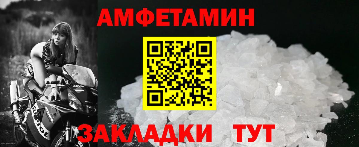 Пугачёв  Первитин винт  Вход с VPN 