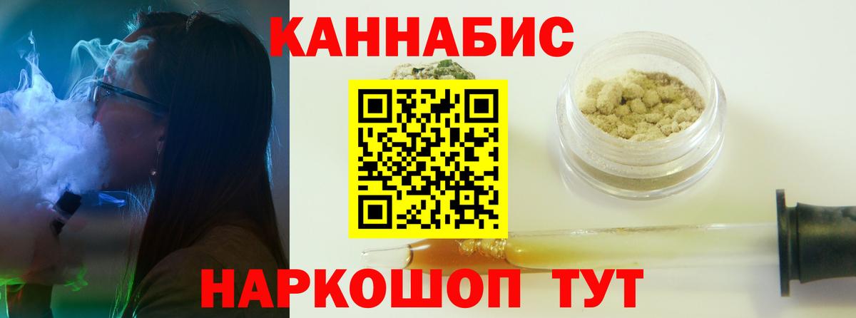 МАРИХУАНА SATIVA & INDICA Пугачёв